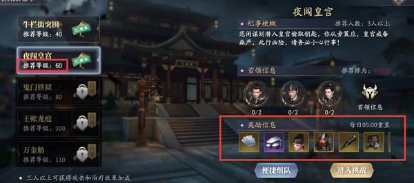 庆余年手游装备品质选择推荐攻略