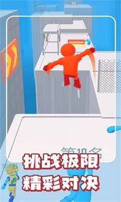 跑酷我最强截图1