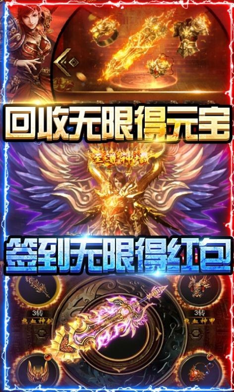 仙剑奇缘传奇单职业截图2