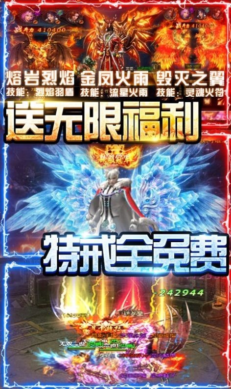 仙剑奇缘传奇单职业截图1