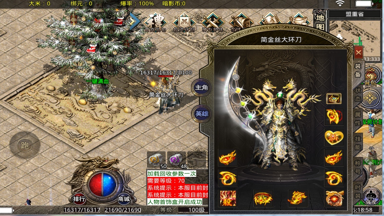 简单暴力80合击截图3