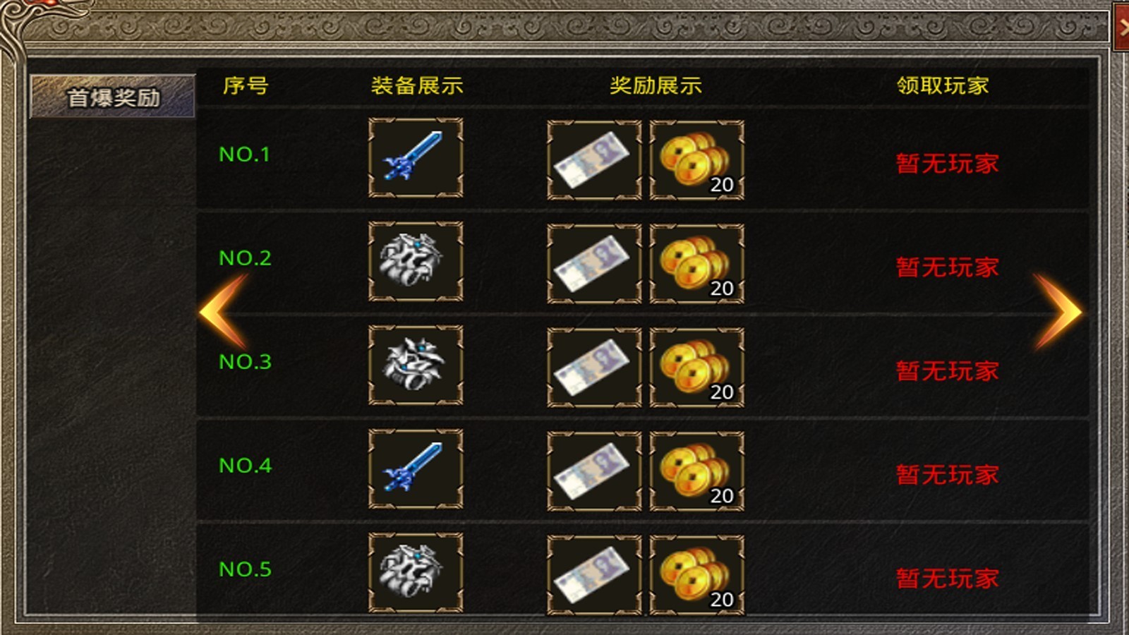 简单暴力80合击截图2