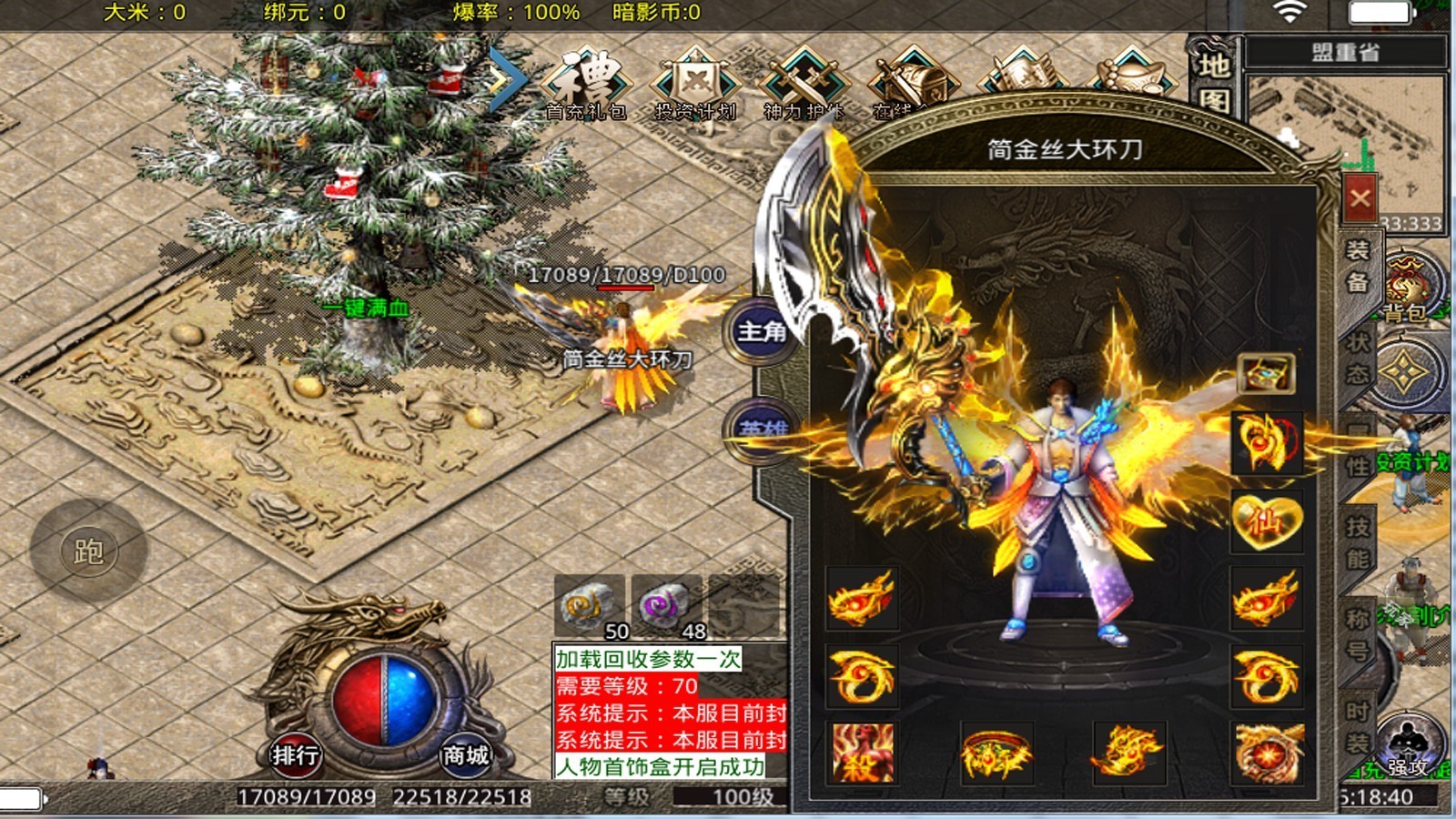 简单暴力80合击截图1