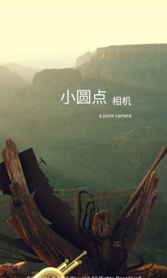 小圆点相机截图3