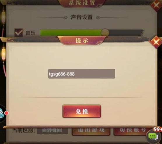 铁杆三国兑换码礼包码2022大全最新