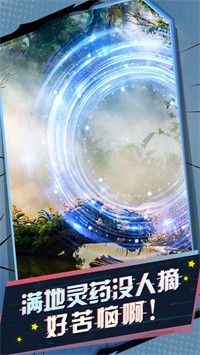 洪荒我的窗户通异界截图2