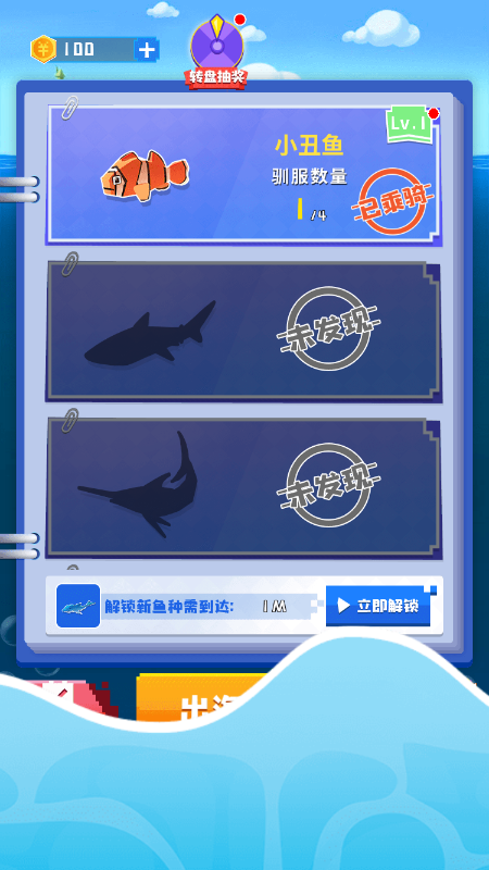 疯狂海洋馆截图5