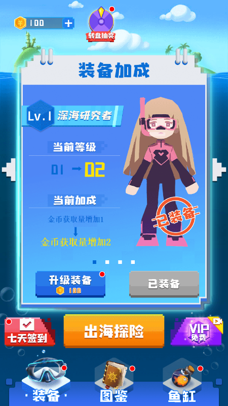 疯狂海洋馆截图1