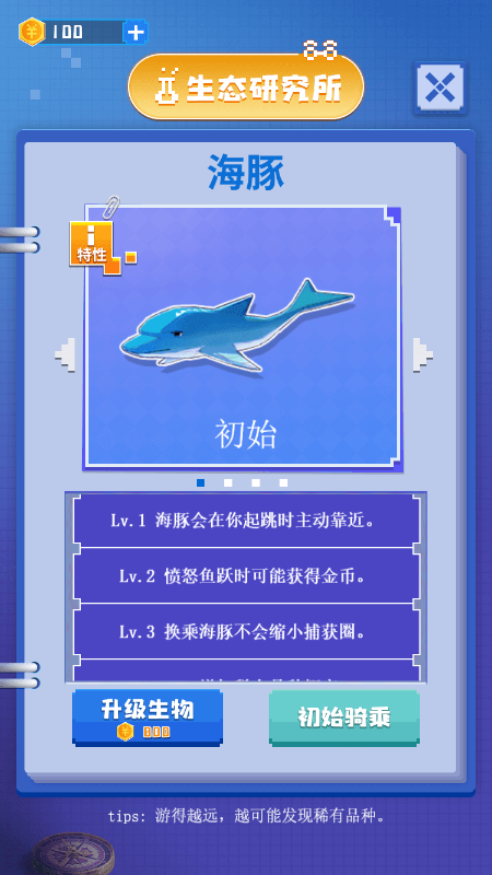 疯狂海洋馆截图2