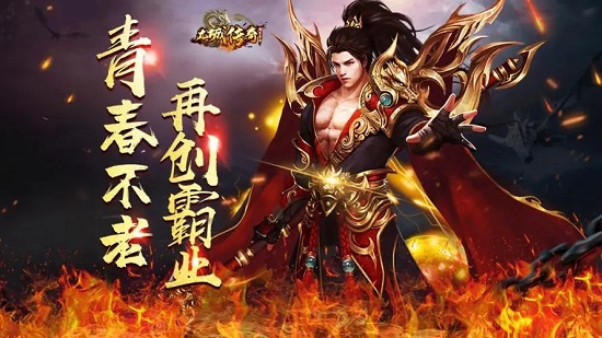 复古龙城传奇高爆版