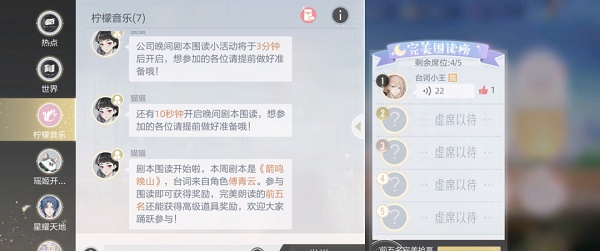 肯定演绎剧本围读玩法攻略