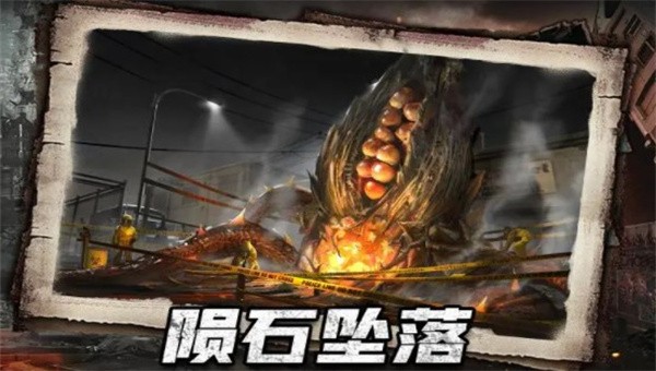 幸存者计划之明日曙光截图4