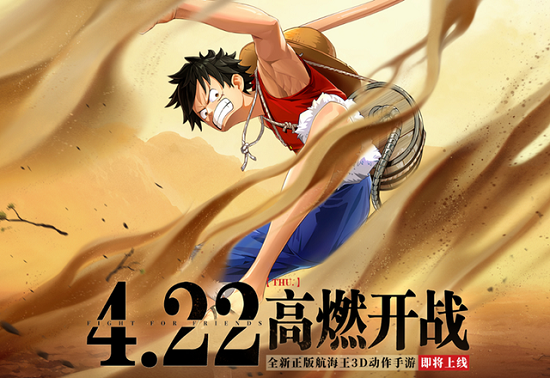 航海王热血航线公测日期一览