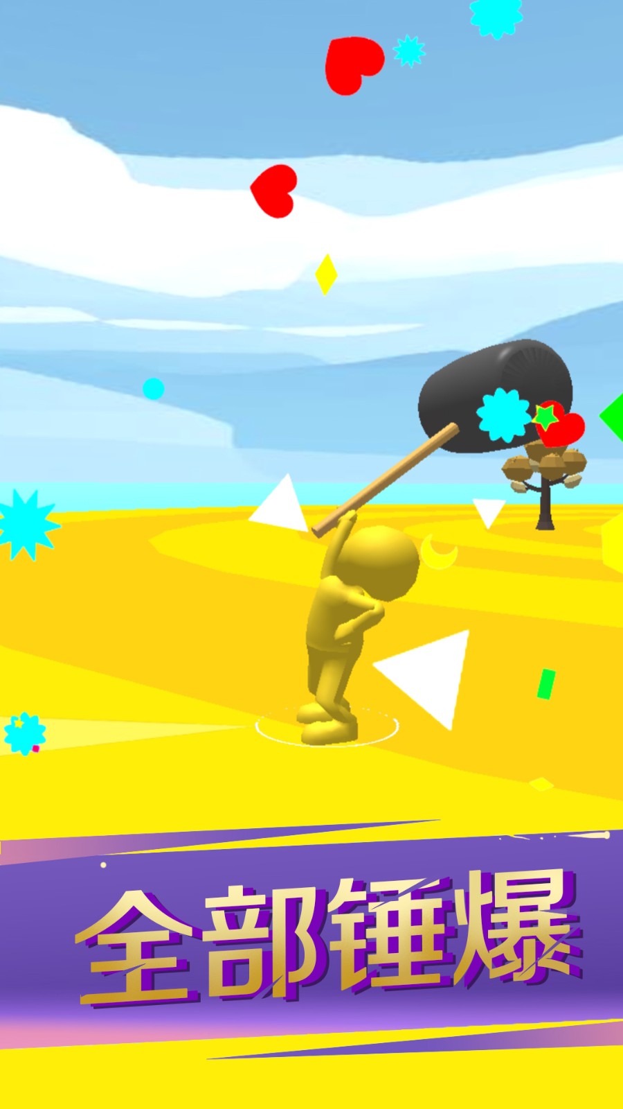 奇葩武器大乱斗截图1