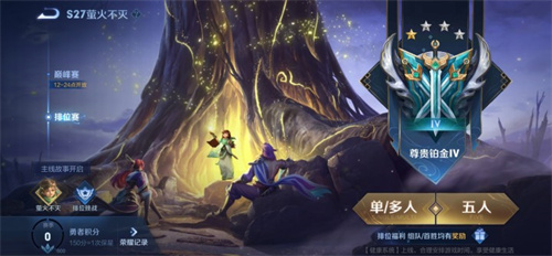 王者荣耀S27赛年记忆萤火不灭完成攻略