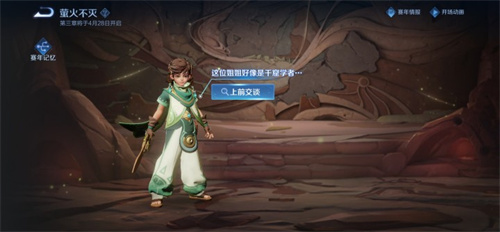 王者荣耀S27赛年记忆萤火不灭完成攻略