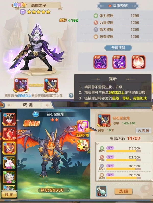 云上城之歌精灵兽挑选引荐攻略