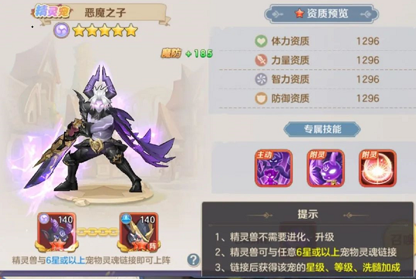 云上城之歌精灵兽选择推荐攻略