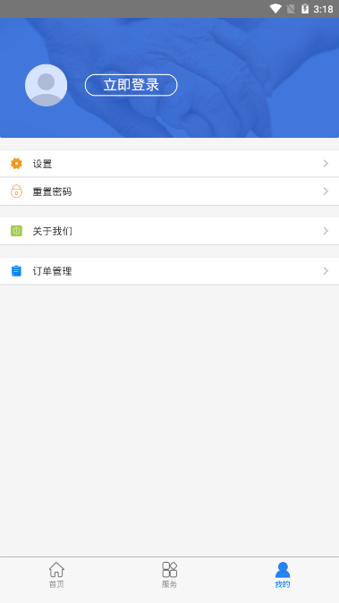 抚顺智慧人社截图1