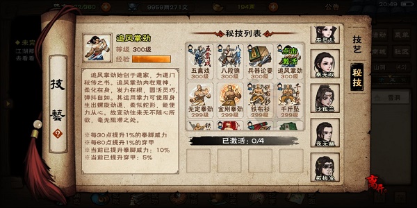 烟雨江湖太乙秘技获取升级方法大全2022最新