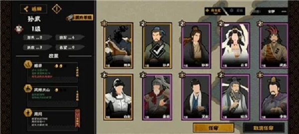 无悔华夏夏商周名臣呈现时刻方位大全
