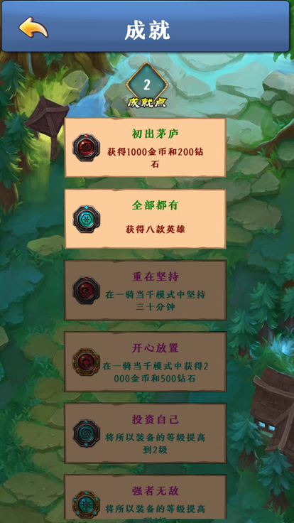 奇异的冒险小队截图3