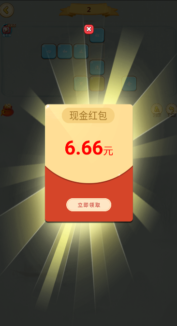 成语鉴宝赚钱版截图1