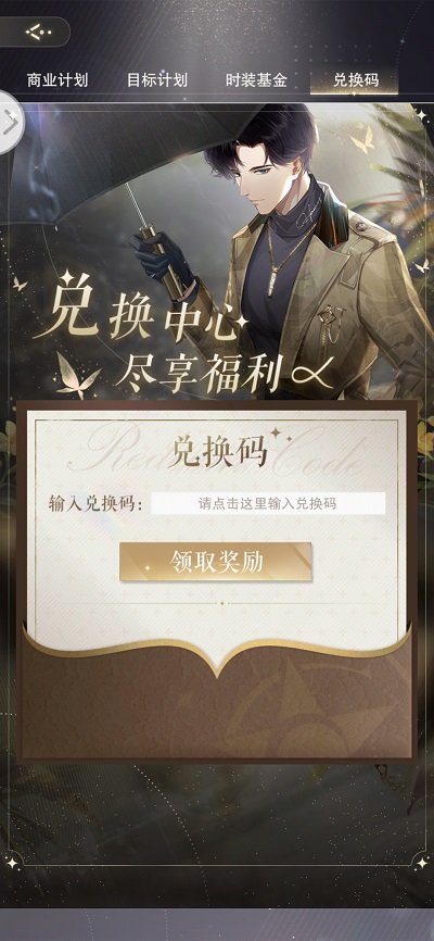 闪烁衣裁兑换码大全2022最新