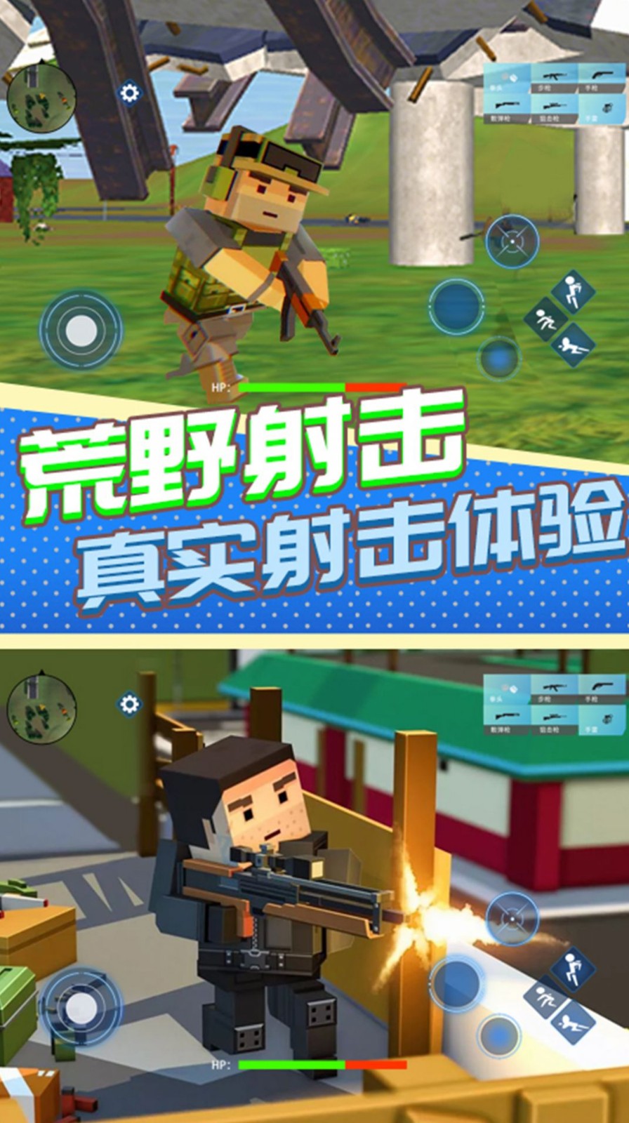 香肠人吃鸡之夜截图4