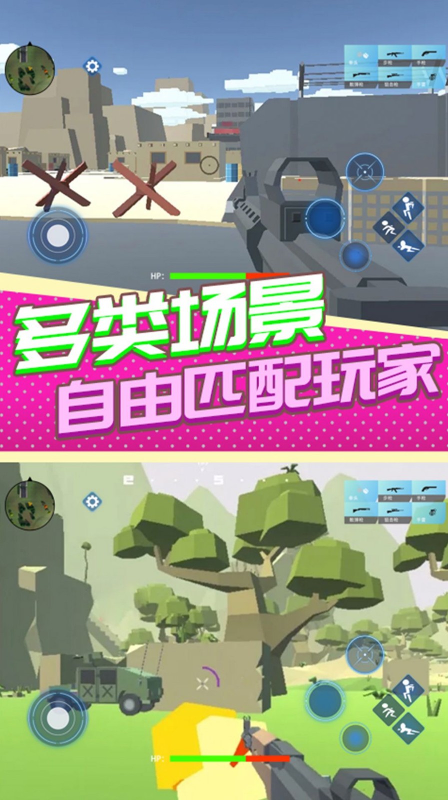 香肠人吃鸡之夜截图1