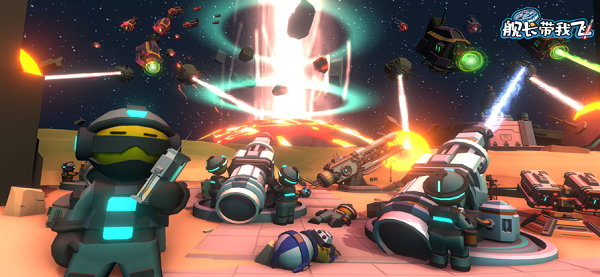 舰长带我飞苹果版