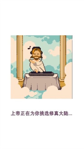 神魔仙逆手游截图4