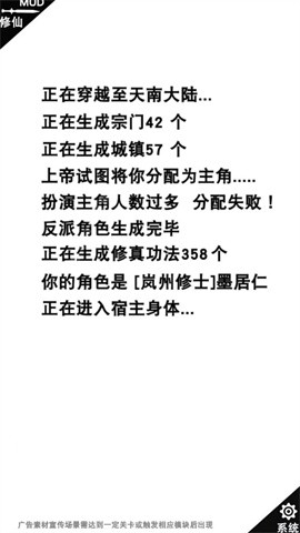 神魔仙逆手游截图2