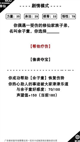 神魔仙逆手游截图1