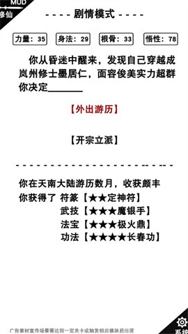 神魔仙逆手游截图3