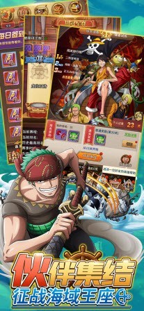 和之国草帽觉醒截图4