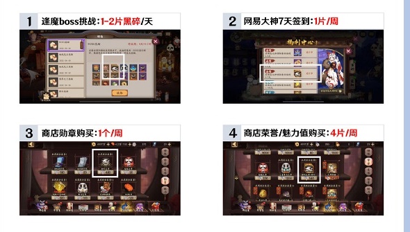 阴阳师黑蛋获取方法大全2022最新