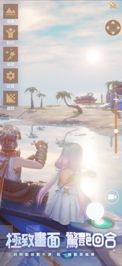 梦想新大陆新世界截图4