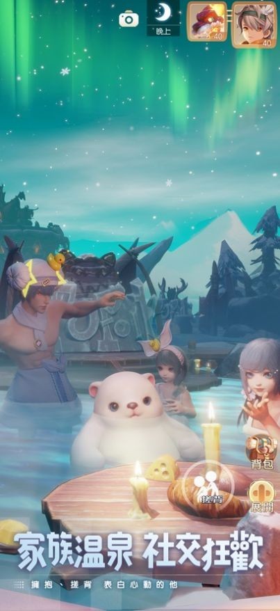 梦想新大陆新世界截图2