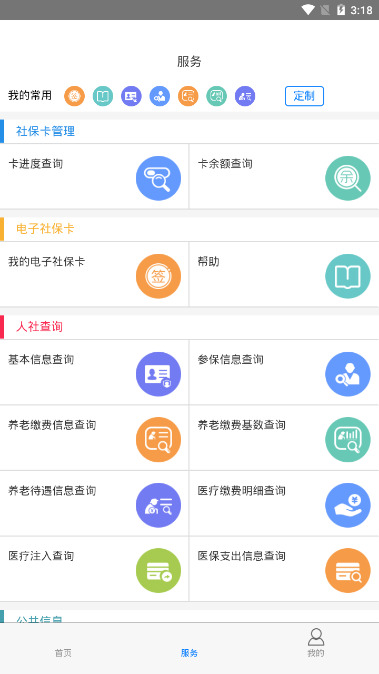 小奕宝宝学习截图3