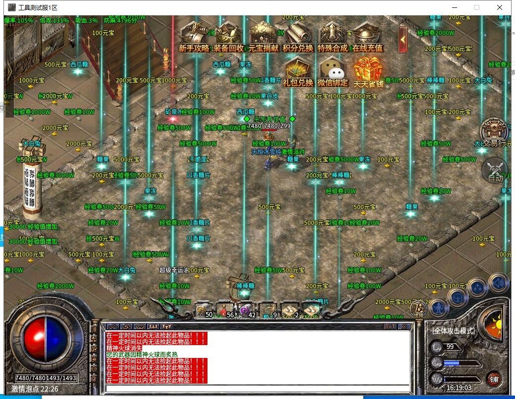 天恒冰雪纯净版截图3