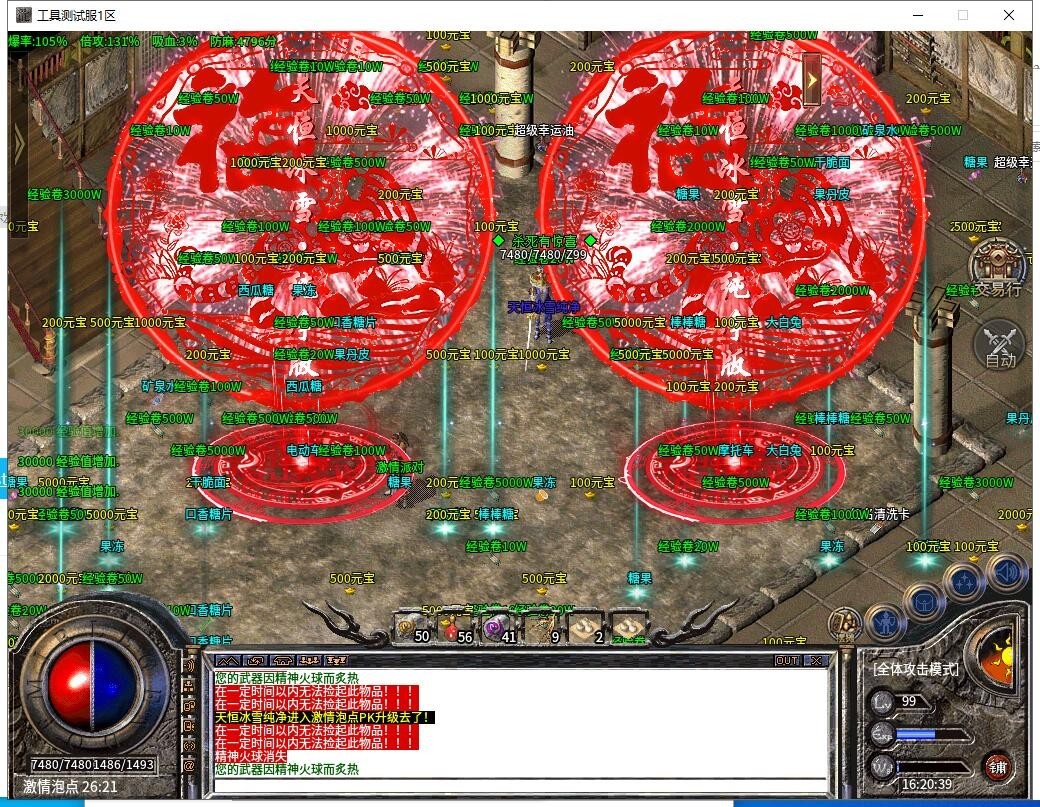 天恒冰雪纯净版截图2