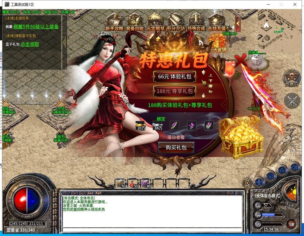 天恒冰雪纯净版截图1