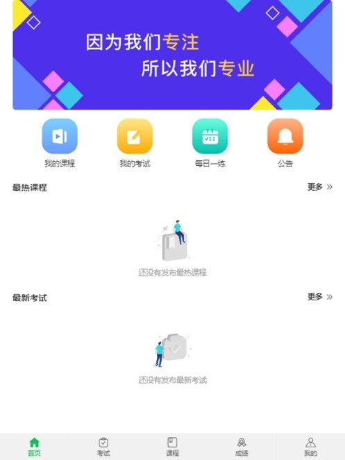青谷学习截图2