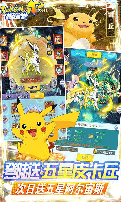 蹦蹦堂2022截图4