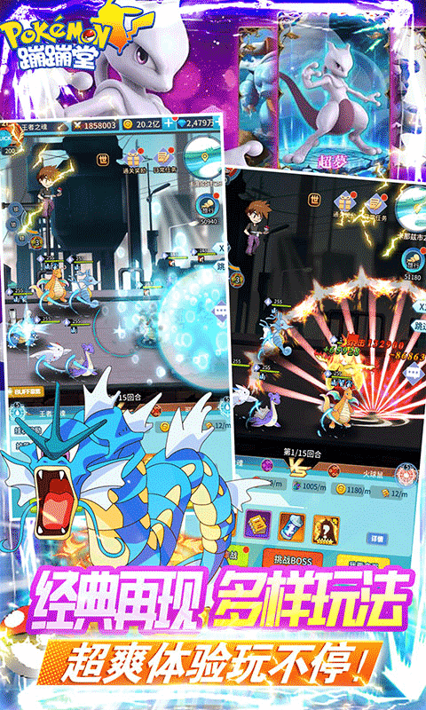 蹦蹦堂2022截图2