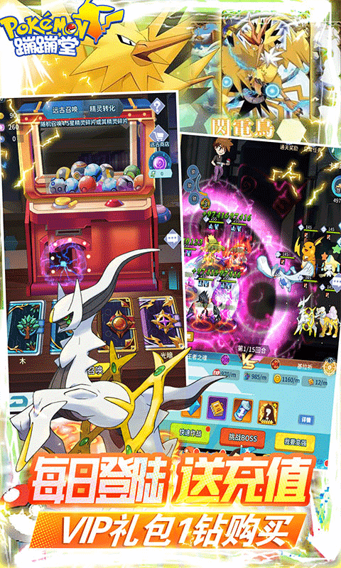 蹦蹦堂2022截图5