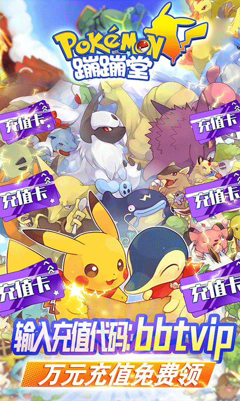 蹦蹦堂2022截图3