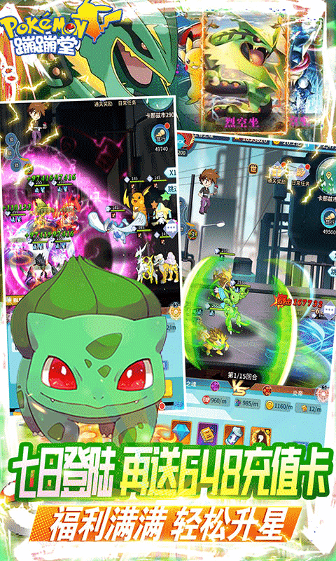 蹦蹦堂2022截图1