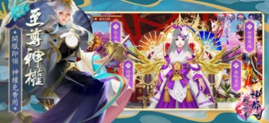 神都妖之楔曲截图3